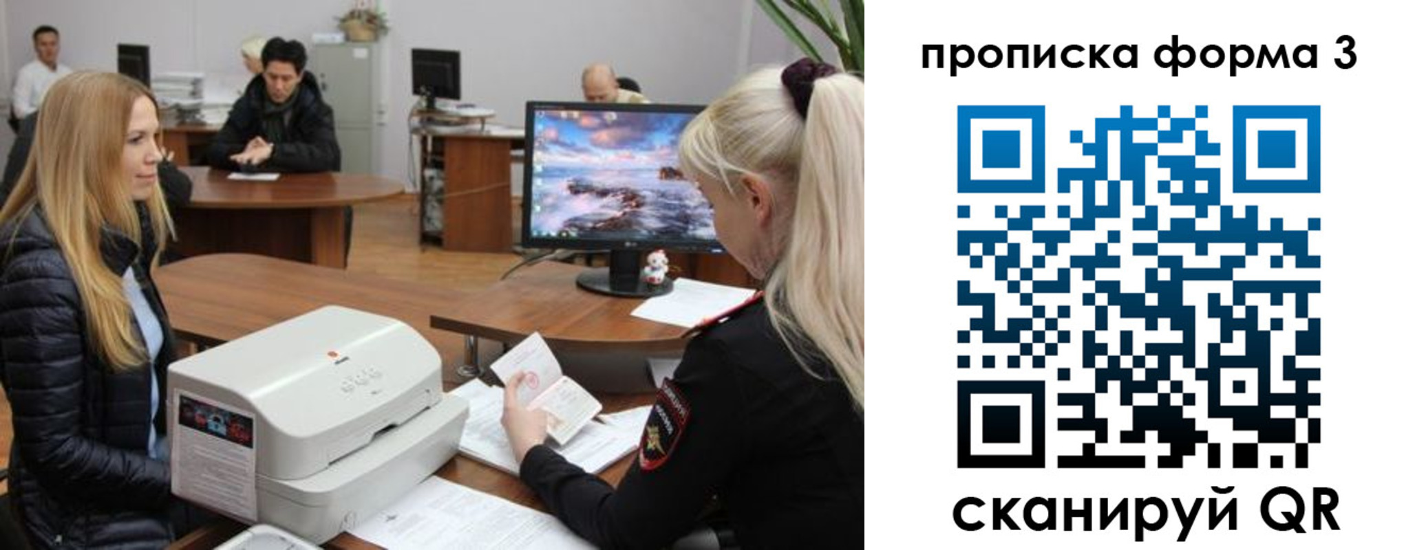 прописка регистрация в Луге