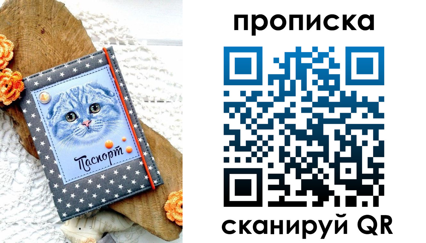 прописка от собственника в Луге