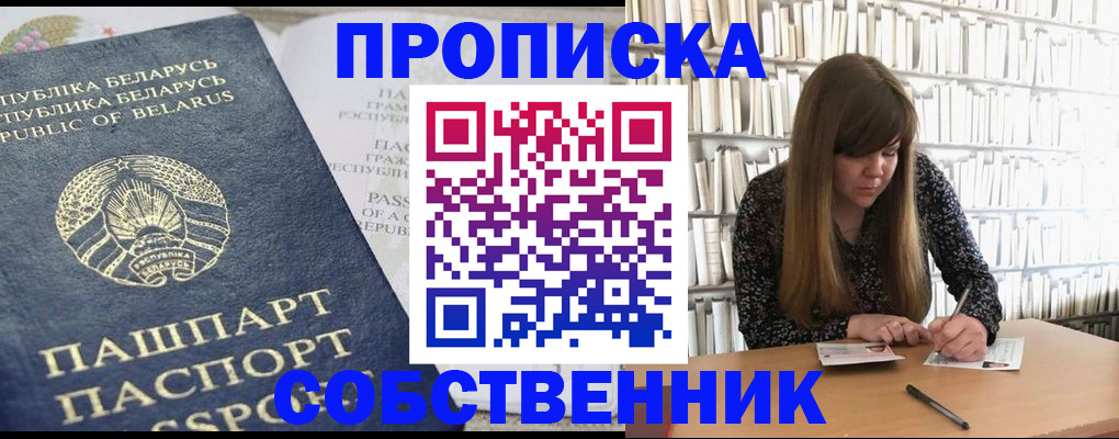 прописка для военкомата в Луге