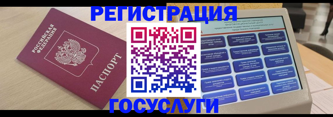 временная регистрация надежно в Луге