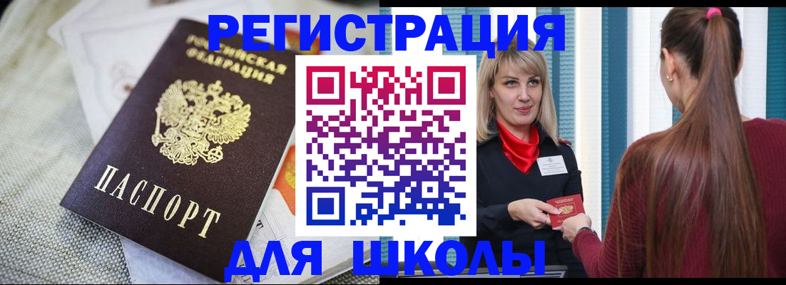 временная регистрация собственник в Луге